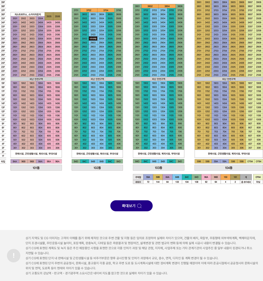 광주_해링턴_스퀘어_리버파크_모델하우스_단지배치2.jpg